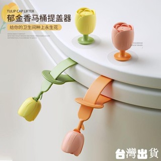 馬桶按鈕【臺灣出貨】馬桶提蓋器衛生間通用開蓋神器家用廁所馬桶手提加長馬桶圈掀開器