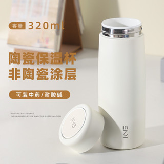 陶瓷 保溫杯 泡茶杯 全陶瓷 內膽 無塗層 中藥專用 喝水杯 男女通用 新款 防燙設計