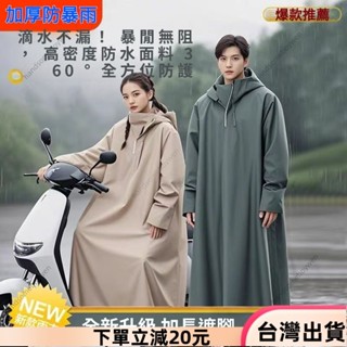 ✨限時特惠✨雨季必備單品🌧雨衣一件式雨衣 機車雨衣 斗篷雨衣 一件式雨衣 雨衣斗篷 加大雨衣 雨衣 加長雨衣 連身雨衣