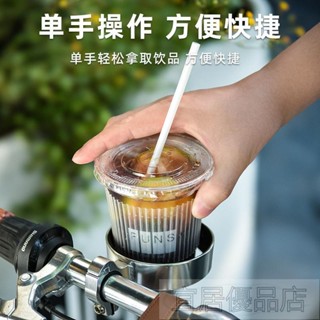 宜居優品2 機車杯架 機車置杯架 自行車杯架 汽機車收納 車用杯架 萬用杯架 自行車鋁閤金水壺架 電動