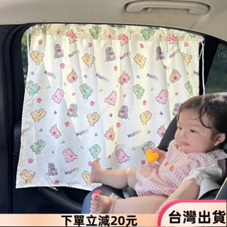 ✨限時特惠✨ins汽車遮陽簾車窗防曬吸盤式窗簾車用側擋兒童遮光防曬簾擋光簾 xI1v25