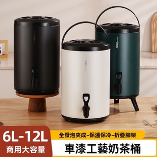 安可✅臺灣出貨🔥加厚不銹鋼保溫桶 奶茶桶 保冷桶 大容量保熱 擺攤豆漿桶 茶水桶 6~12公升冰桶 保溫茶桶 飲料桶