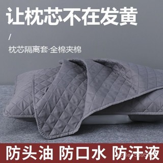 【限時超低價 臺灣出貨】防頭油枕頭套防汗枕巾枕芯保護套家用成人水洗隔離枕套夏季床單