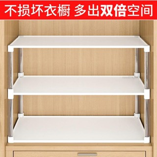 【臺灣出貨】置物架分層架可移動萬能擱板宿舍衣櫃收納隔板衣櫥分隔衣物整理架【低價促銷】1