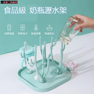 🔥臺灣出貨🔥特惠 嬰幼兒奶瓶奶嘴晾乾架 瀝水架 寶寶用品置物架 兒童收納乾燥架子