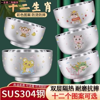 🔥臺灣出貨🔥304不鏽鋼兒童十二生肖碗 防燙防摔寶寶碗 卡通動物碗 家用湯碗飯碗 送勺子