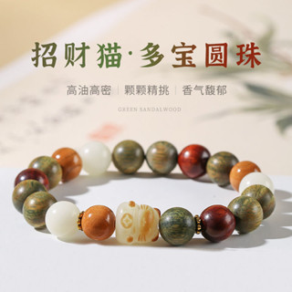 【千秋意】熱銷靈月閣天然多寶檀木招財貓手串綠檀小葉紫檀紅檀佛珠木質文玩手鍊