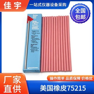 可開票美國三福EF74耐摩擦橡皮條75215 SANFORD耐磨測試橡皮擦NO.74