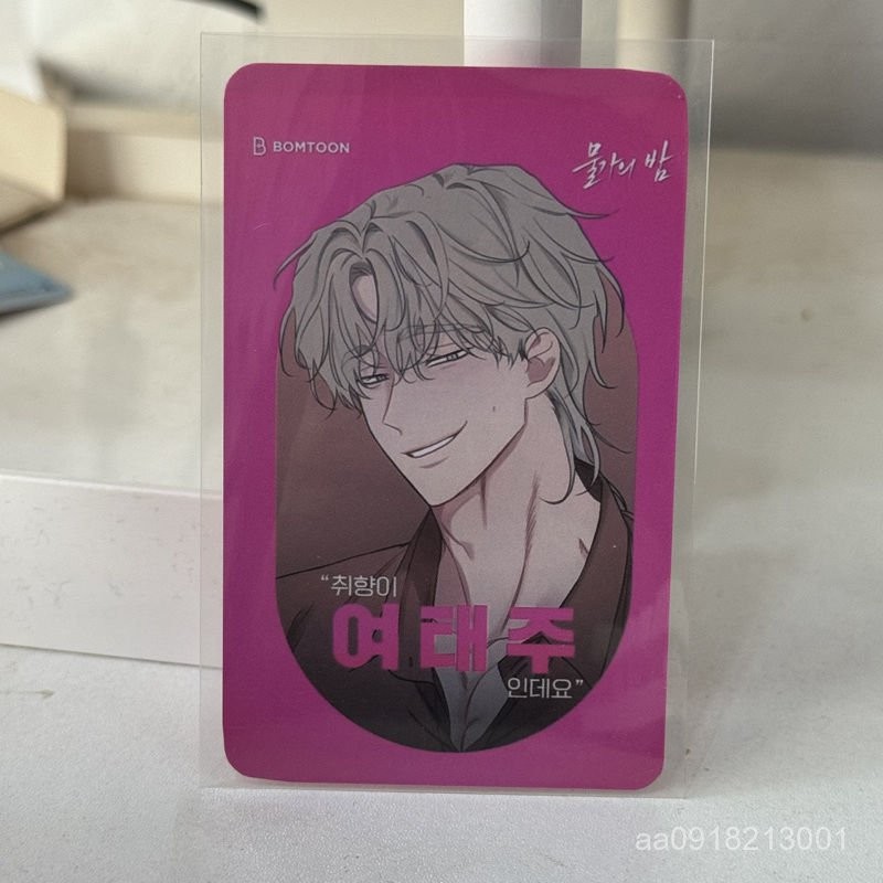 🍡小卡 韓漫海邊之夜鐳射小卡水邊之夜週邊衕款自印3寸小卡片拍立得裝飾 韓漫週邊小卡 海邊之夜週邊 自製 飯製 交換禮物