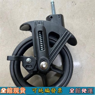 ⚡桃園發貨⚡ domineeri貝舒馳多米瑞嬰兒推車前輪後輪扶手配件餐盤腳套雨罩