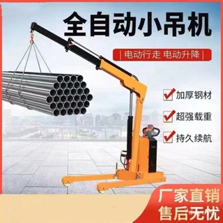 吊機 車間倉庫機床 圓車搬運電動全液壓起重機 電瓶行走移動式小型吊車 *機器源頭 9WKD