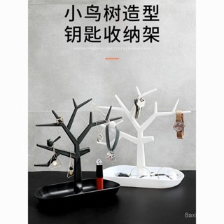 門口掛放鑰匙玄關桌麵置物架梳妝臺化妝品收納盒託盤客廳擺件首飾 A01L
