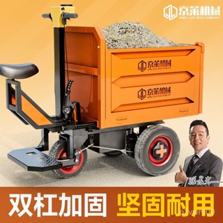 【標價 機器搶購】手推車 工地電動手推車 拉料灰鬥車 三輪車 搬運農用養殖翻鬥車 GU1O