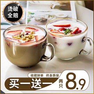 全店特價 高品質 🛒【2234次回購】牛奶杯子玻璃透明水杯大容量早餐杯ins風高顏值簡約咖啡杯 琪妙精品