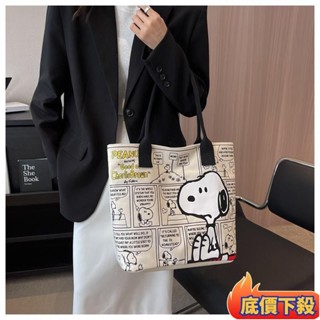✈️臺灣發貨💌<促銷超低價>史努比包包 手提包女 百搭卡通大容量手提袋 單肩托特包 帆布包熱銷