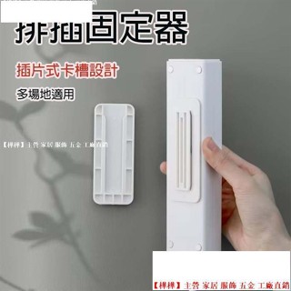 壁掛式固定器 插頭掛鉤 電線固定器 排插固定器 插座固定器 延長線固定器 理線器 遙控器收納 無痕貼W