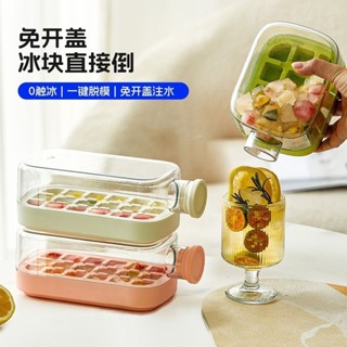 冷水壺♥COOL冰格冰塊家用模具食品級按壓水壺冰格製冰神器冰箱自制創意