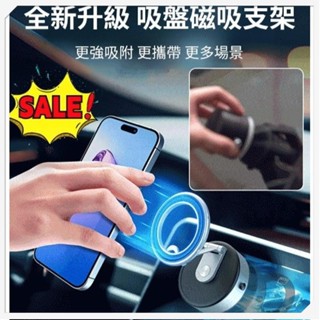 真空吸盤磁吸手機支架 桌上型家用旅行多功能可折疊陞降懶人支撐架0403
