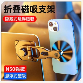 新款通用汽車支架懸浮螢幕導航摺疊車用磁吸支架0403