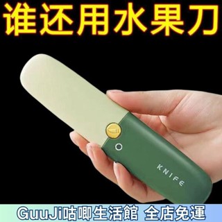 【限時特價】刀削皮刀颳皮器家用折疊多功能雙頭二閤一便攜刨蘋果去皮神器 修皮刀 削蘋果 削皮神器 多功能刨刀 雙頭削皮器