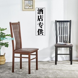 【喜樂生活館】酒店餐椅簡約現代仿實木中式靠背椅子包廂飯店餐廳火鍋店凳子