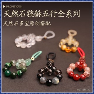 紫南宮過爐開光🙏🏻四月初更新-[店鋪熱銷]正能量五行缺補金木水火土財鑰匙扣手機貔貅掛件男女天然包包水晶