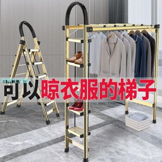 【喜樂生活館】軒丹尼梯子家用折疊加厚鋁閤金人字梯多功能晾嗮衣架兩用梯子室內