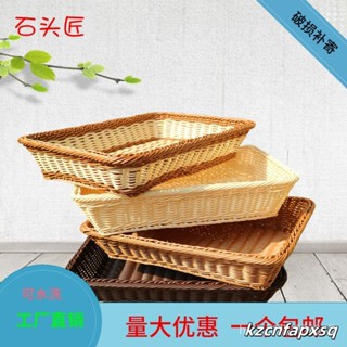 【桃園發貨】臺灣熱銷🔅仿藤編水果籃麵包筐零食收納藤編筐超市陳列筐蔬菜展示籃塑膠編織 3C53