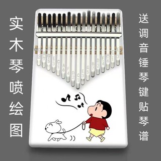 21音拇指琴初學者彩色卡通17音手指鋼琴kalimba樂器兒童禮物 卡林巴琴 馬林巴琴 手琴 拇指琴 生日禮物 交換禮物