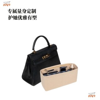 【3721精選店】適用愛馬仕Kelly25/28/32內膽包凱莉包中包撐型收納內襯袋拉鏈
