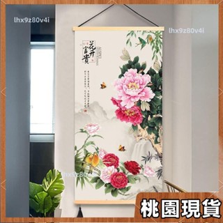 桃園有貨⚡️免運 多款式 牡丹花掛畫 玄關畫 荷花圖 富貴花開 九魚圖 福字 入門 居家裝飾 客廳掛畫 藝掛畫免打218