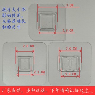 🔥店鋪熱銷🔥 免打孔 無痕 四方扣 置物架 牙膏盒 紙巾盒 卡扣 無痕 黏膠 掛鈎貼片 配件