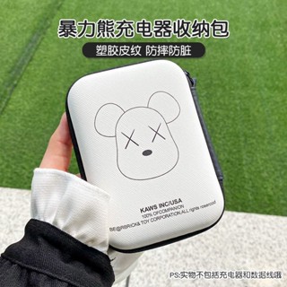 卡通收納包 行動電源硬碟收納包 移動電源包 耳機線收納盒10x16.2cm 手腕包 耳機包 萬用收納包 耳機盒 零錢包