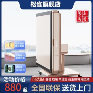 【1萬人收藏】松雀麻將機新款全自動家用折疊麻將桌餐桌兩用麻將桌四口靜音機麻