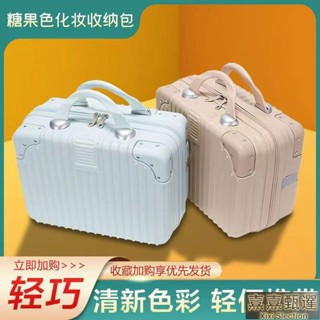 行李箱 手提箱 收納箱 mini行李箱 手提化妝箱 14寸 16寸 便攜 小行李箱 可愛 旅行箱 女化妝品收納包