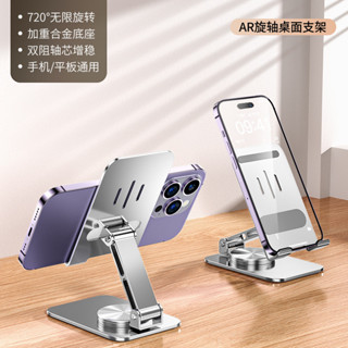 【🔥全新陞級】車用手機支架 多功能支架 新款 手機支架 桌麵 360度旋轉 懶人 便攜創意直播手機架 金屬 支架