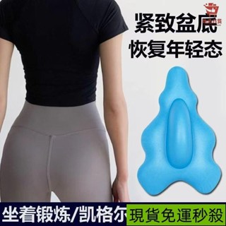 🔥臺灣出貨📣凱格爾訓練器PC肌按摩器緊緻修複盆底肌腿部肌肉康複瑜伽健身運動