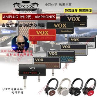 秒殺#VOX電吉他效果器amPlug2音箱模擬amPhones貝斯耳機放鼓機調音