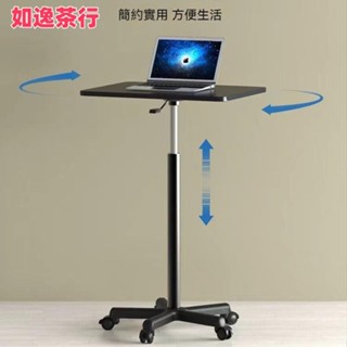 ⭕如逸茶行⭕升降桌 折疊桌 床邊桌 桌子折疊 床上桌 手動升降桌 床上折疊桌 帶滑輪 可移動 可坐可站式 邊桌