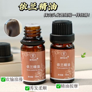 🎀新店開幕🎀限時下殺🎀 依蘭精油夫妻spa按摩全身依蘭花香植物精油