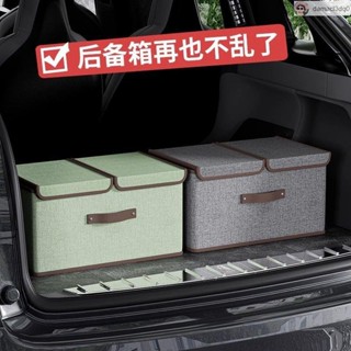汽車後備箱 汽車後備箱收納箱 汽車後備箱收納袋 汽車後備箱收納箱車載置物儲物盒整理尾箱車用車內飾用品裝飾大全