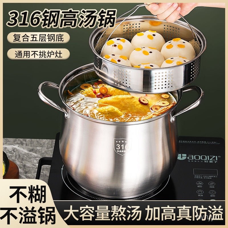 臺灣出貨🔥 蒸鍋 湯鍋 不銹鋼鍋 泡麵鍋 煲湯鍋 煮湯鍋 德國316不銹鋼湯鍋家用大容量湯鍋蒸鍋加厚複底煮粥鍋燒水鍋帶蓋