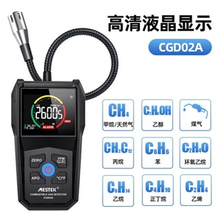 🔥便攜式高精度氣體探測天然氣可燃氣體家用報警器可燃氣體檢測儀