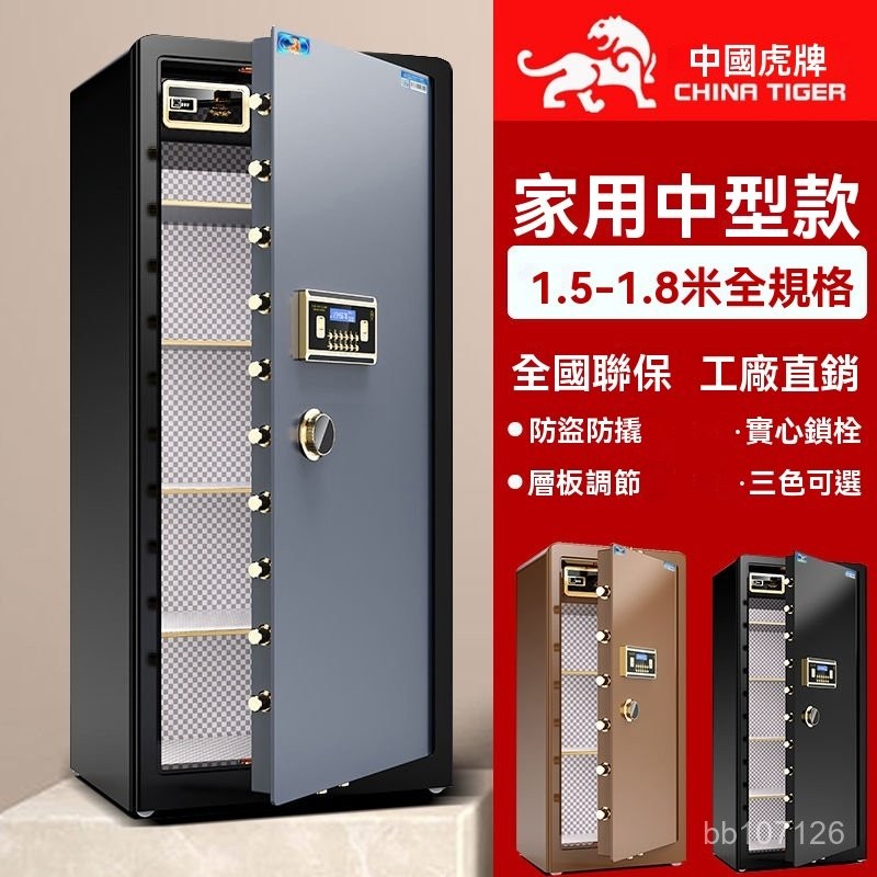 【廠傢直銷】虎牌保險櫃傢用大型商用辦公1.8米對開門金庫指紋雙門防盜保管箱1.5米珠寶書畵收藏防火防水保險櫃箱十大品牌