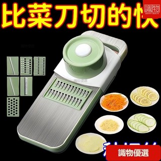 🔥識物精選🔥304不銹鋼廚房刨絲器特厚家用多功能切菜神器土豆絲擦絲器切絲器