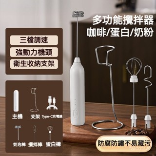 電動打奶泡器 電動無線攪拌器 USB充電 不鏽鋼奶泡器 手持打蛋器 簡約時尚 無線 攪拌棒 打奶泡 拉花必備
