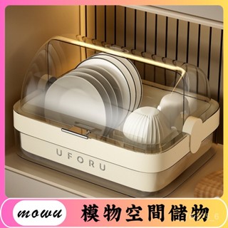 Mowu-家用多功能瀝水碗架廚房碗碟餐具收納架帶蓋防塵塑膠瀝水架大容量 GMKM