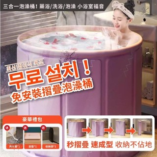 熱銷🔥臺灣🔥泡澡桶 折疊泡澡桶 免安裝 加厚摺疊泡澡桶 折疊浴缸 澡盆 洗澡桶 摺疊浴缸 洗澡盆 折疊浴盆 儲水