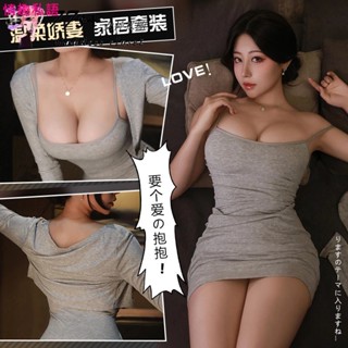 😍情趣私語😘情趣內衣情趣衣服 辣妹性感人妻低領露胸緊身包臀長款吊帶睡裙外罩衫兩件式套裝 角色扮演制服誘惑 ol秘書裝
