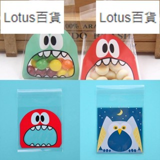 熱賣🎈【精品廚具】限時特價 烘焙包裝 加厚透明自粘袋 餅乾袋蔓越莓手工曲奇糖果自封袋Lotus